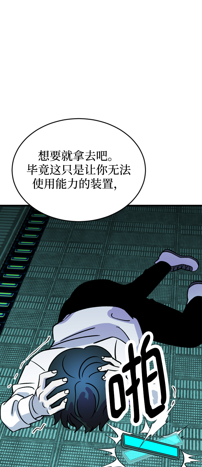 第85话38