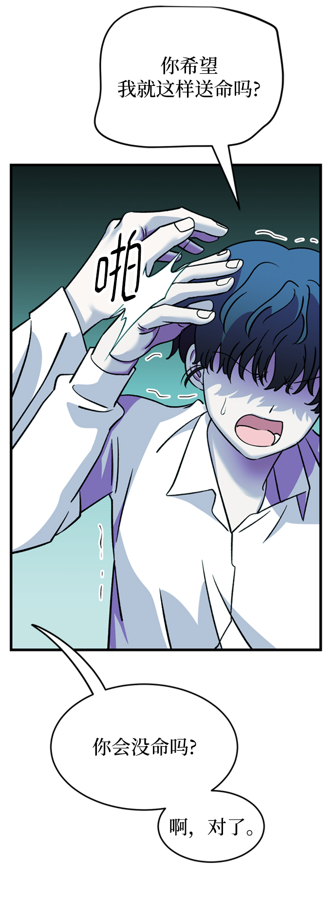 第85话51