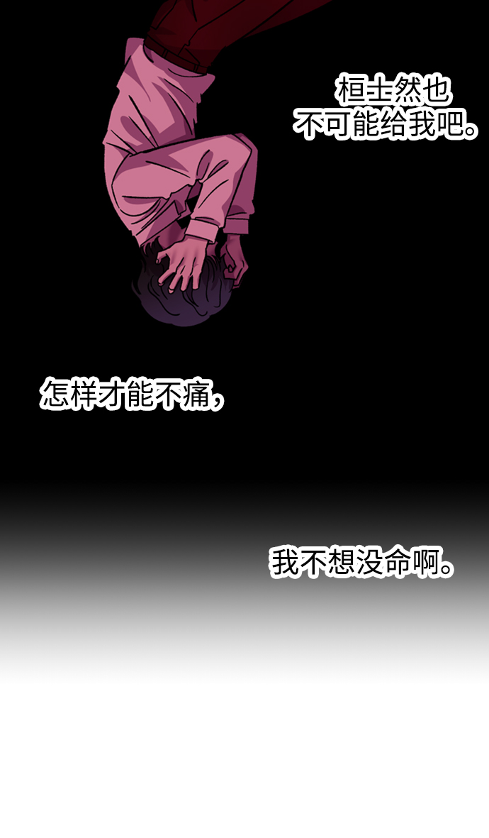 第85话62