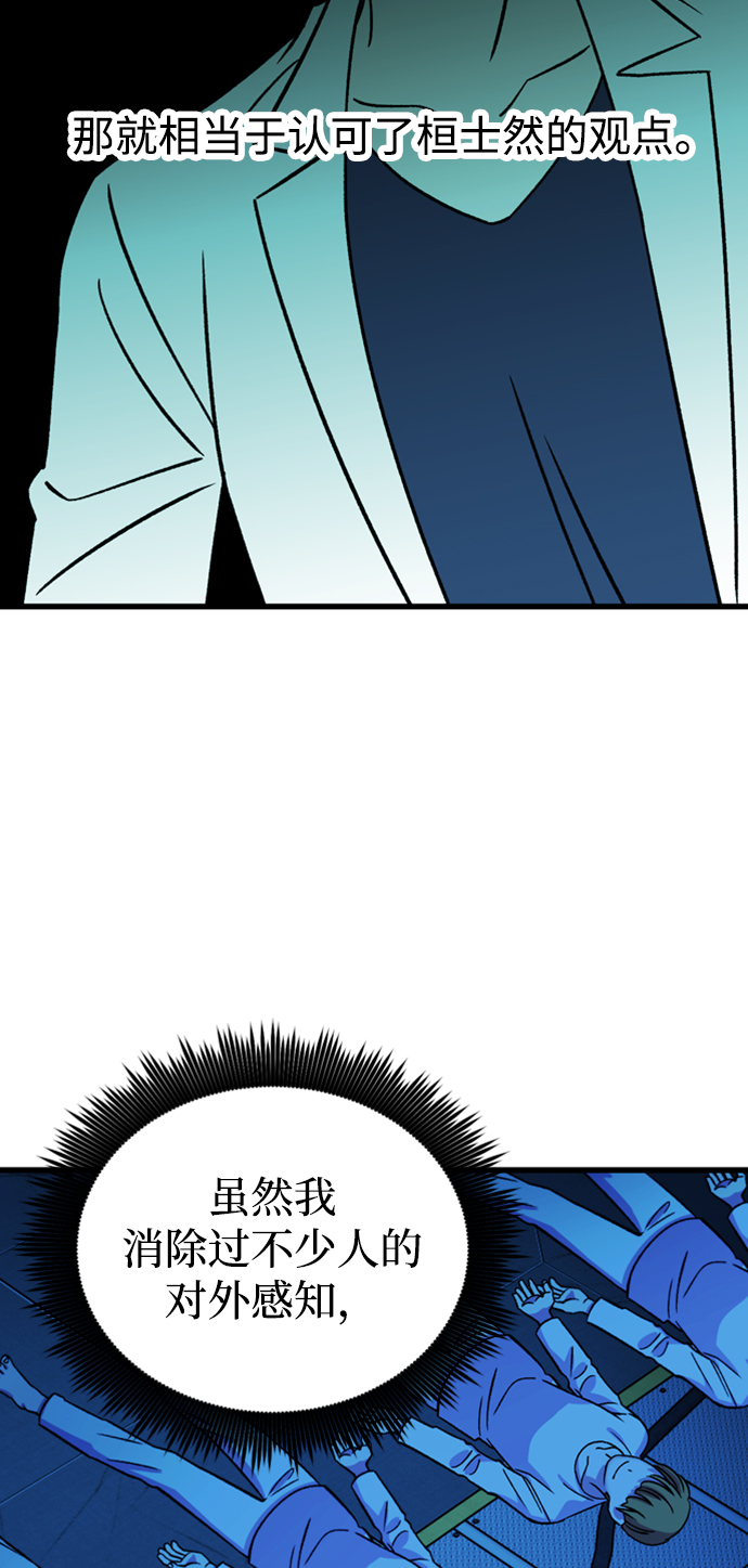 第85话68