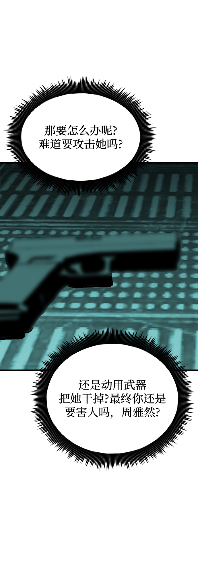 第85话72