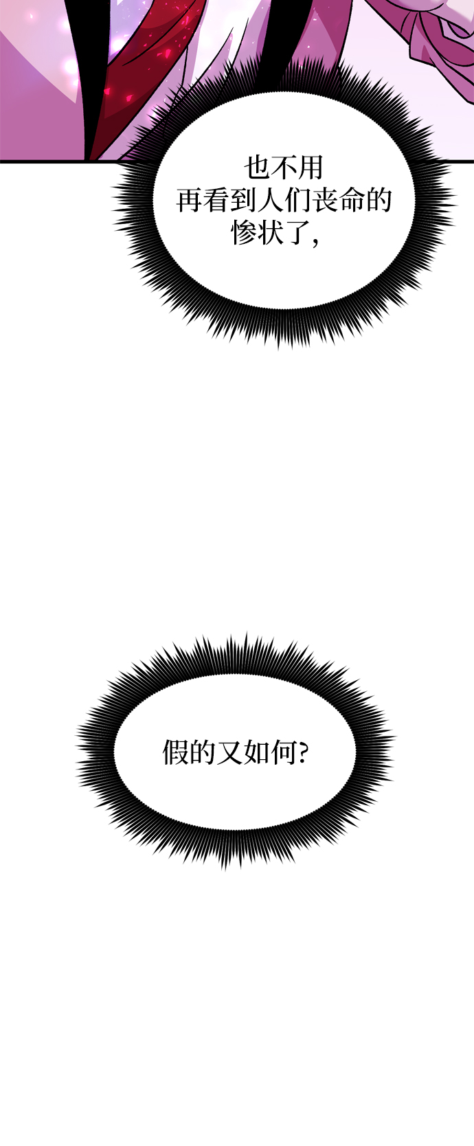第85话90