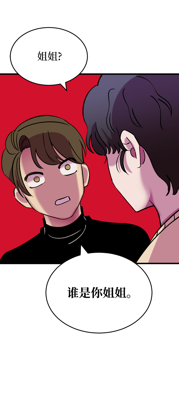 最终话106