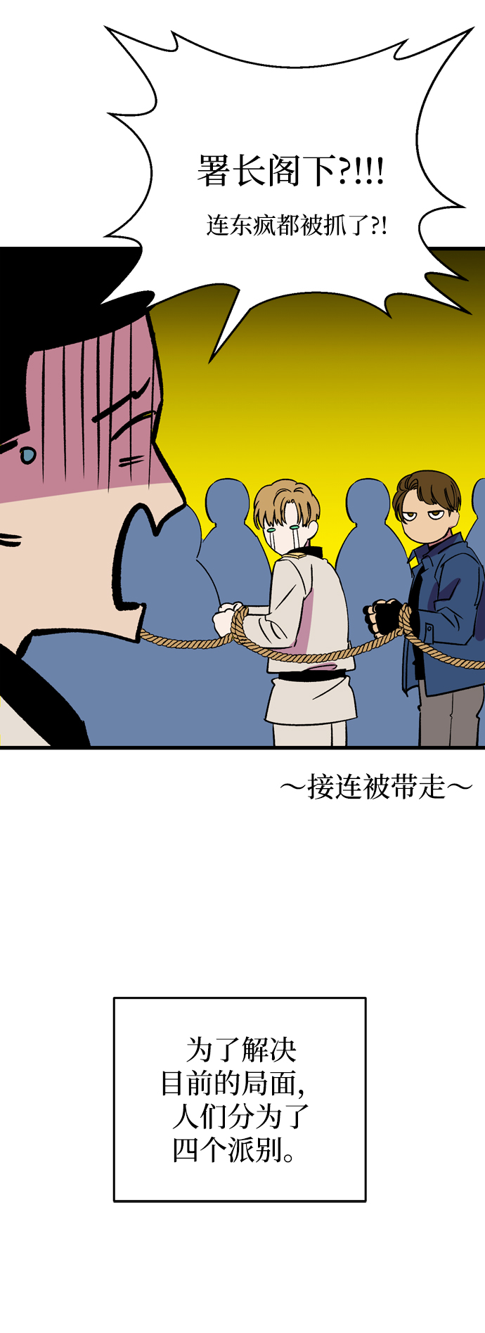 最终话52