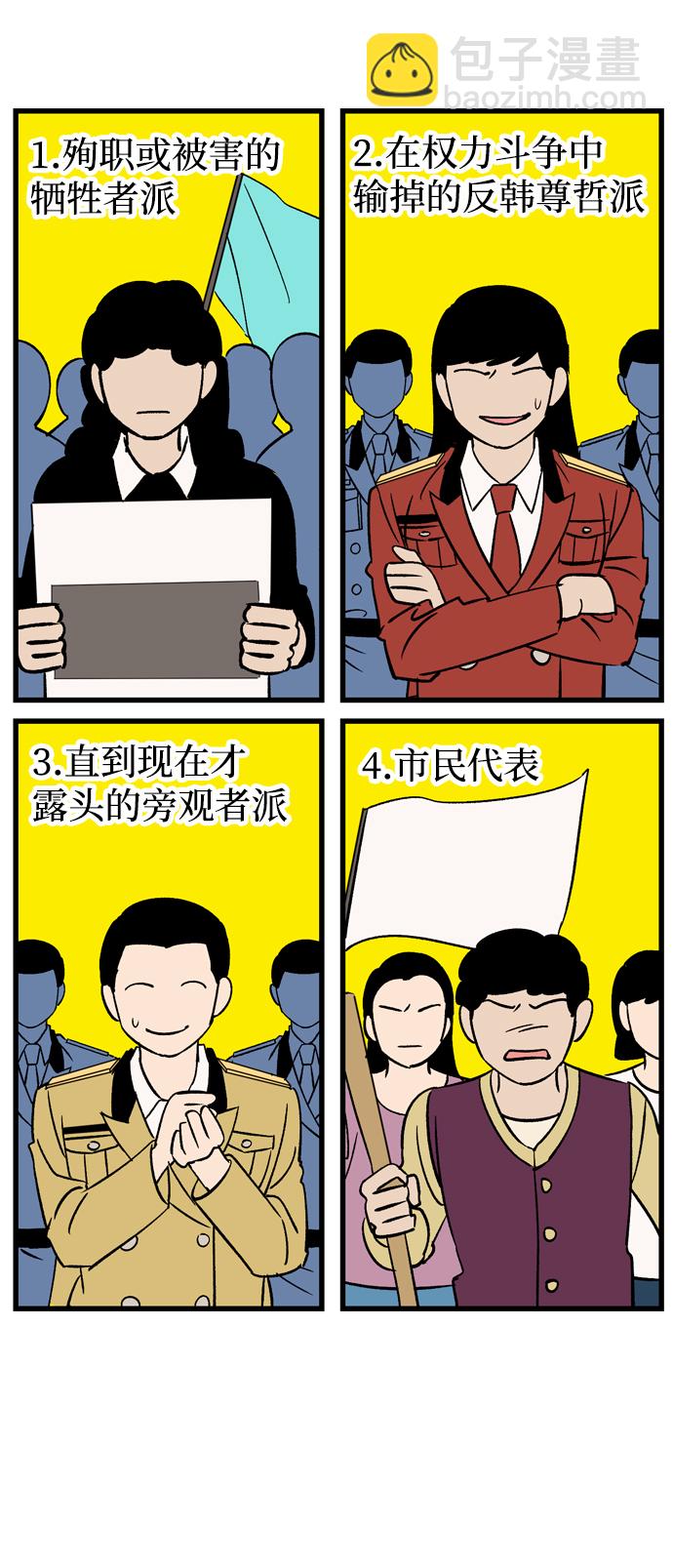 最终话53
