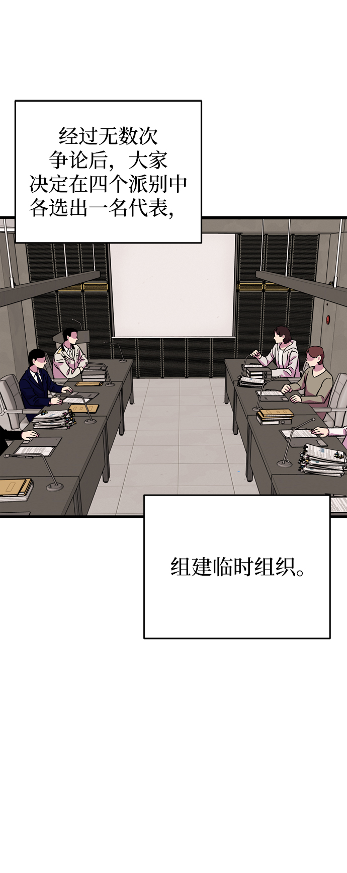 最终话54
