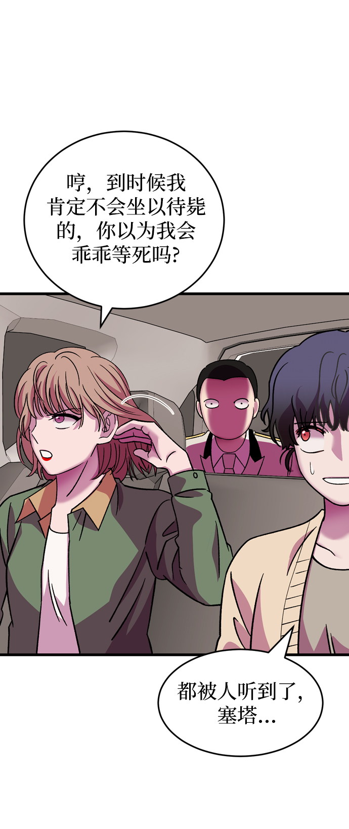最终话86