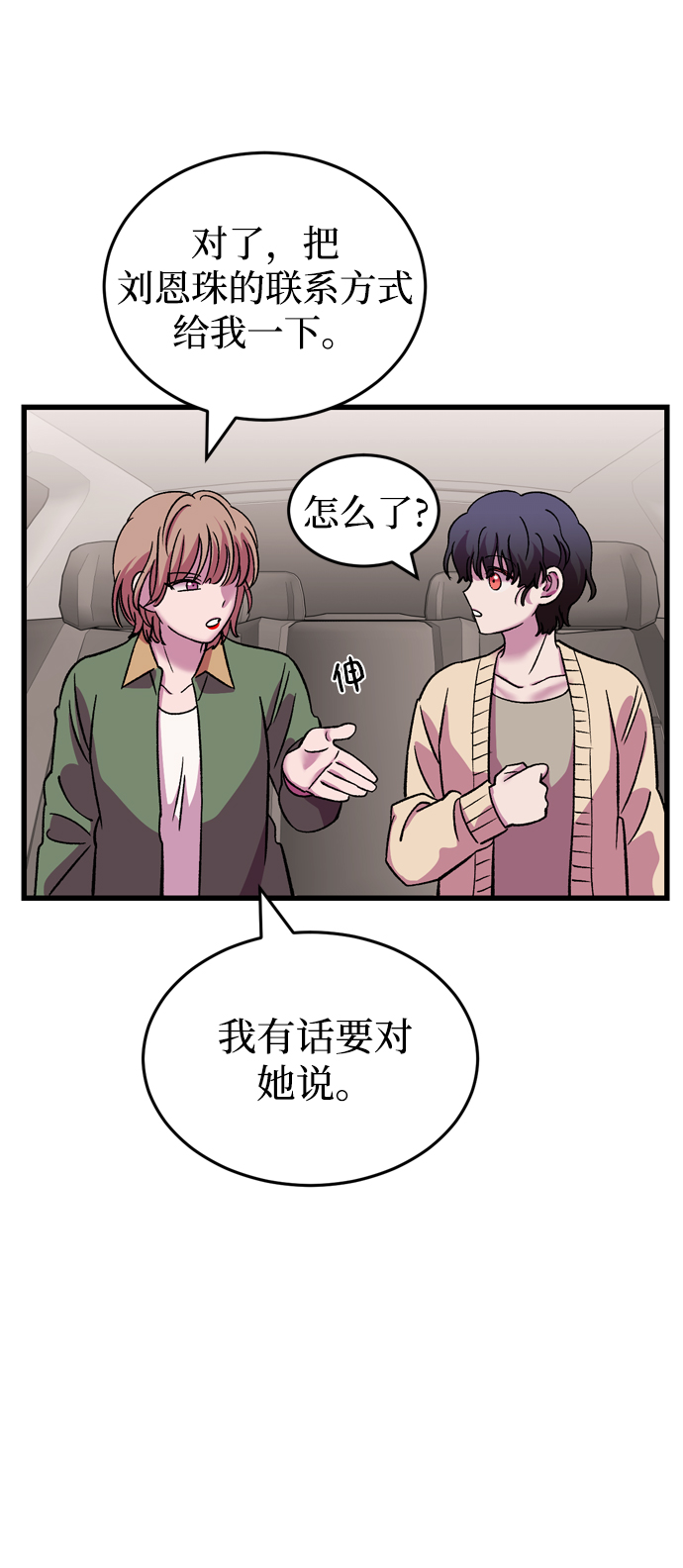 最终话87