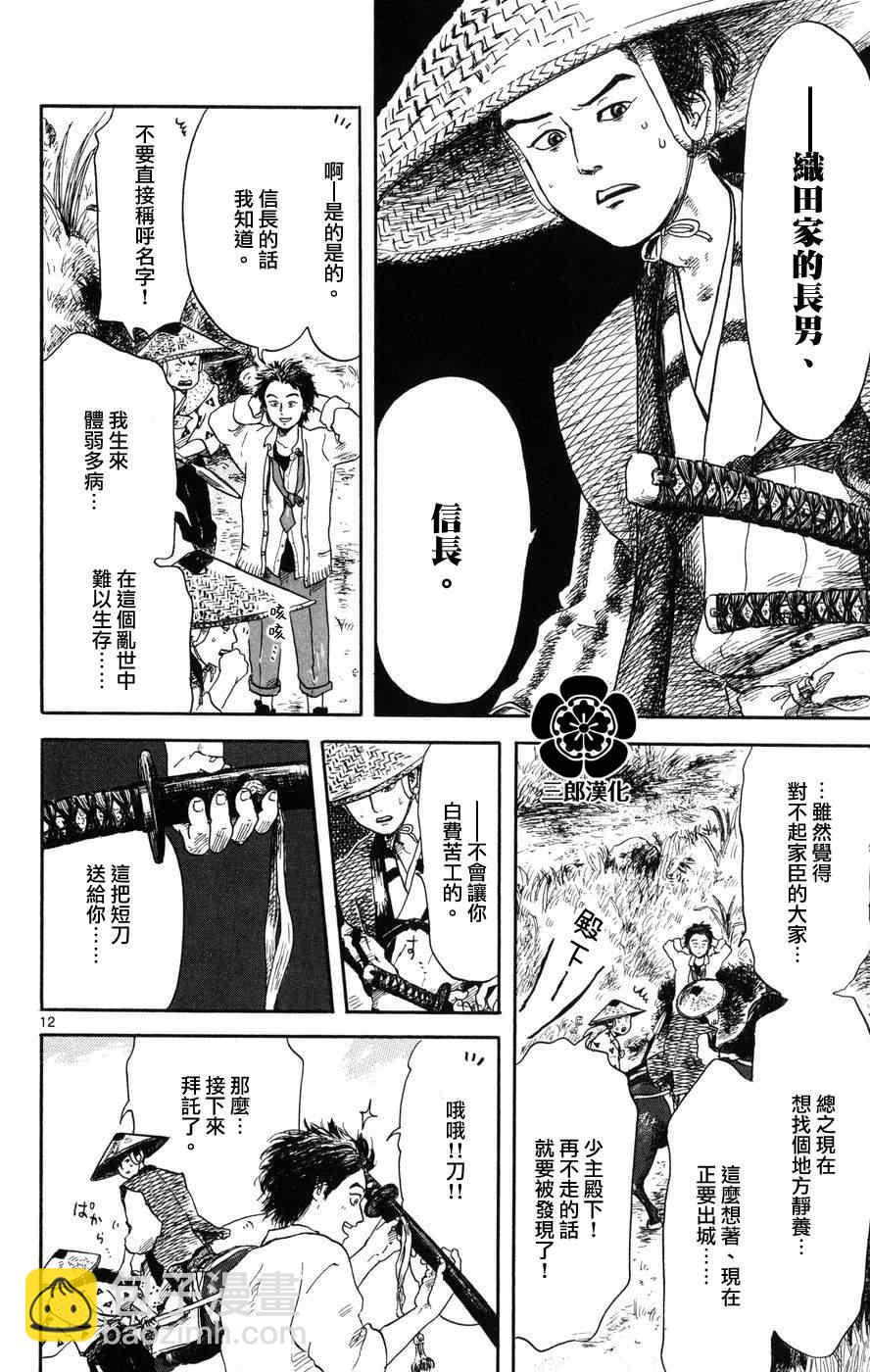 第1话10