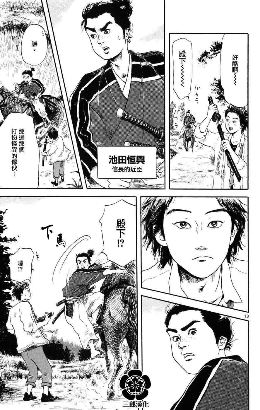 第1话11