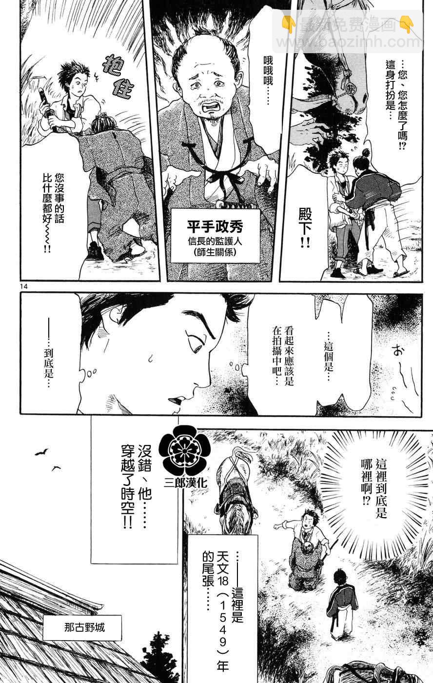 第1话12
