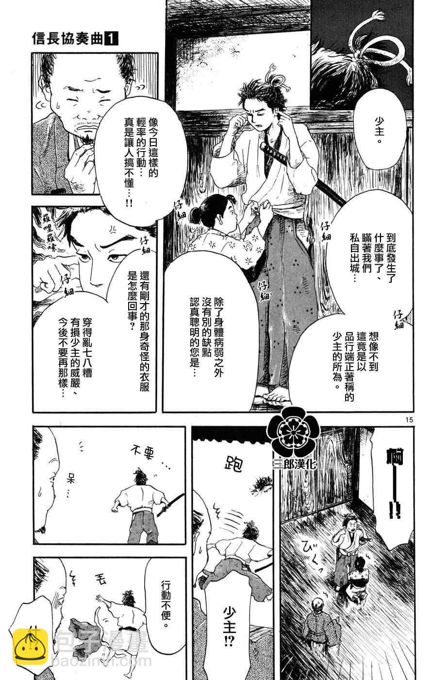 第1话13