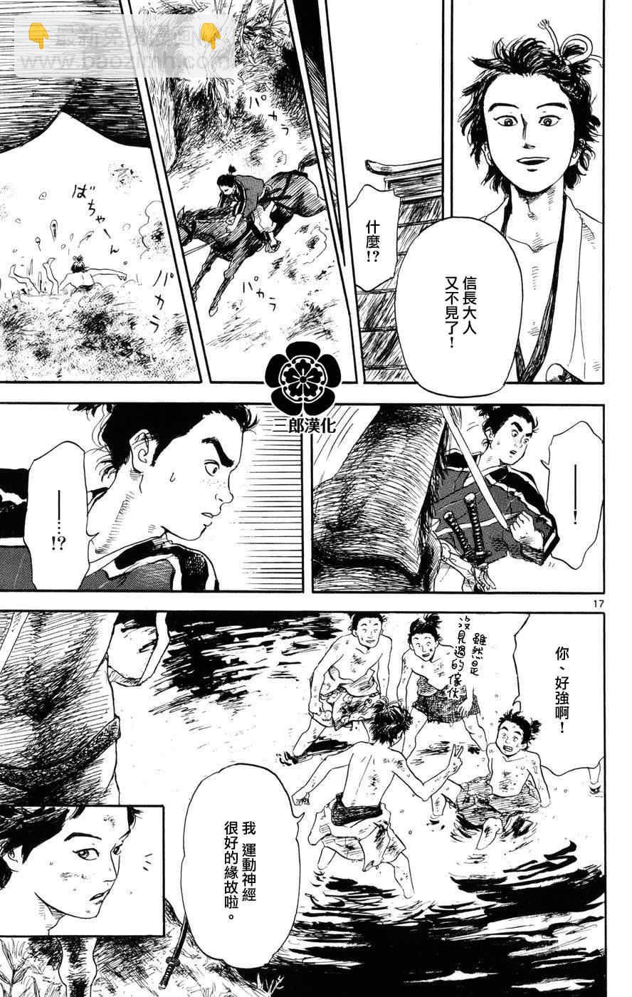 第1话15