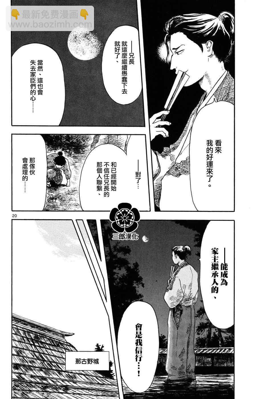 第1话18