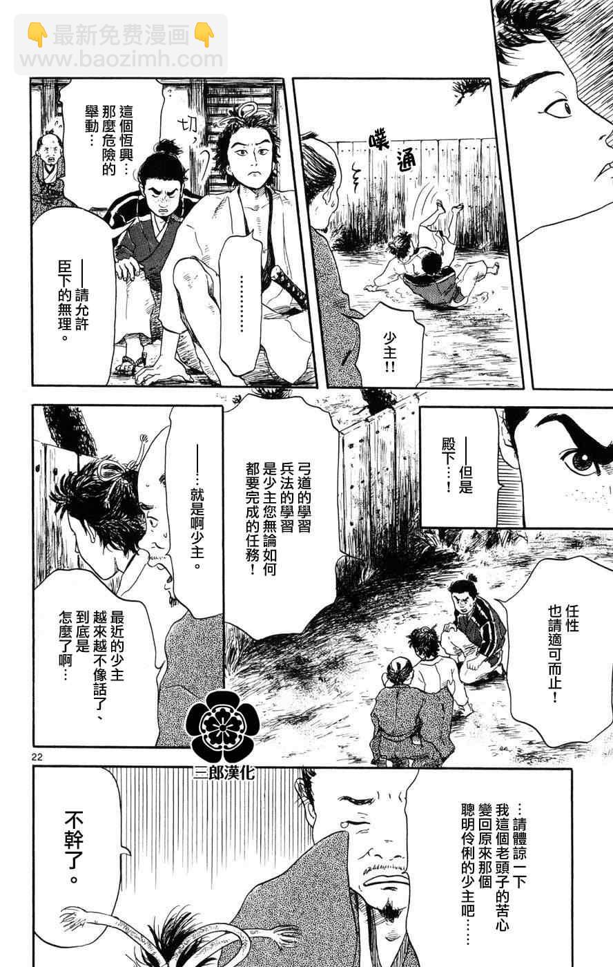 第1话20
