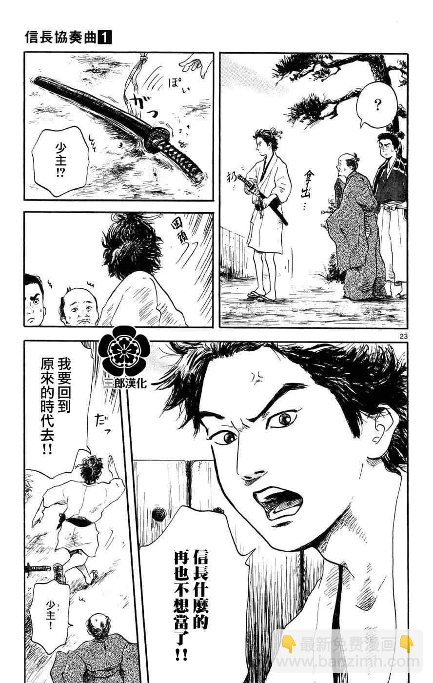 第1话21