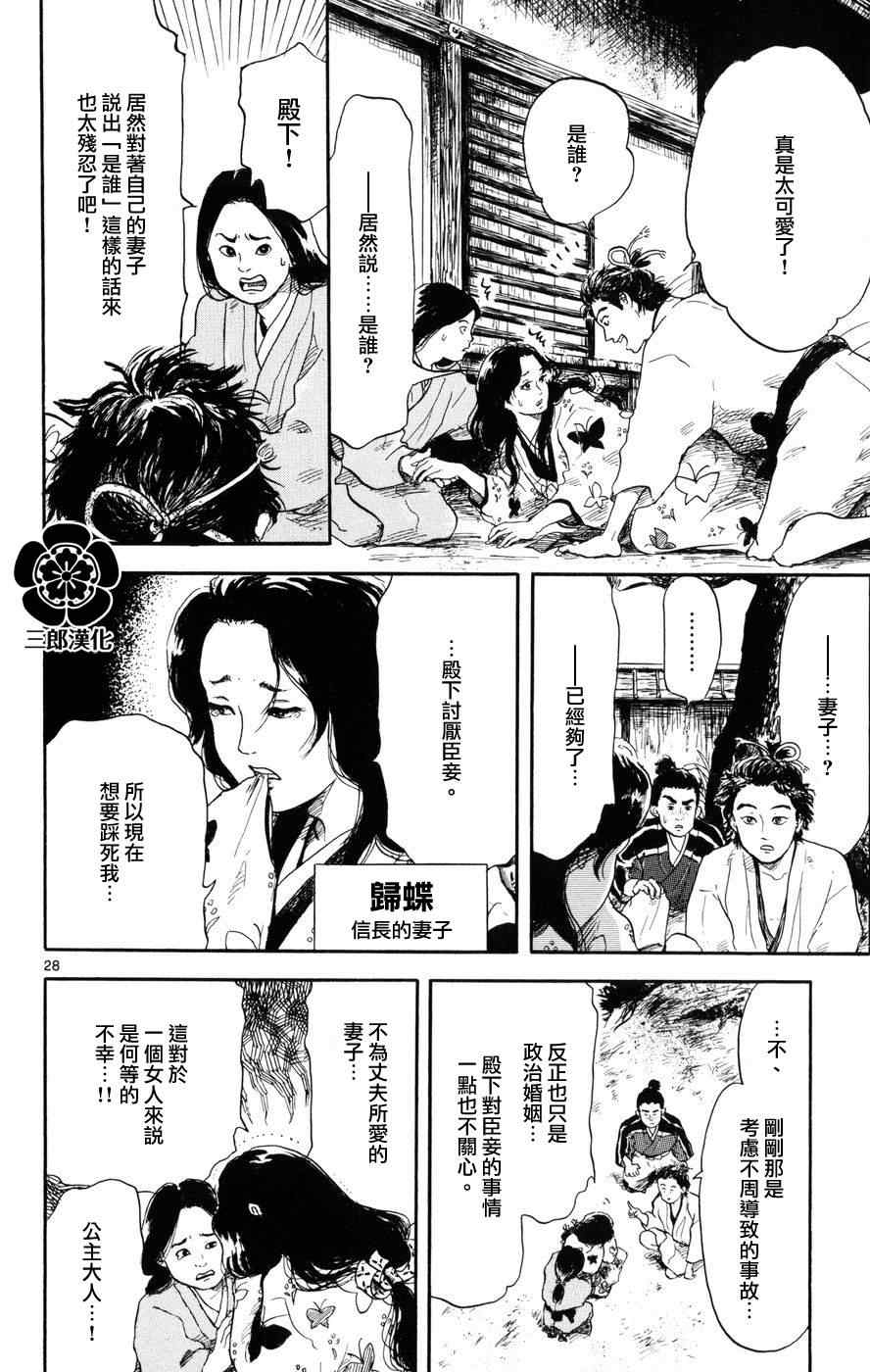 第1话26