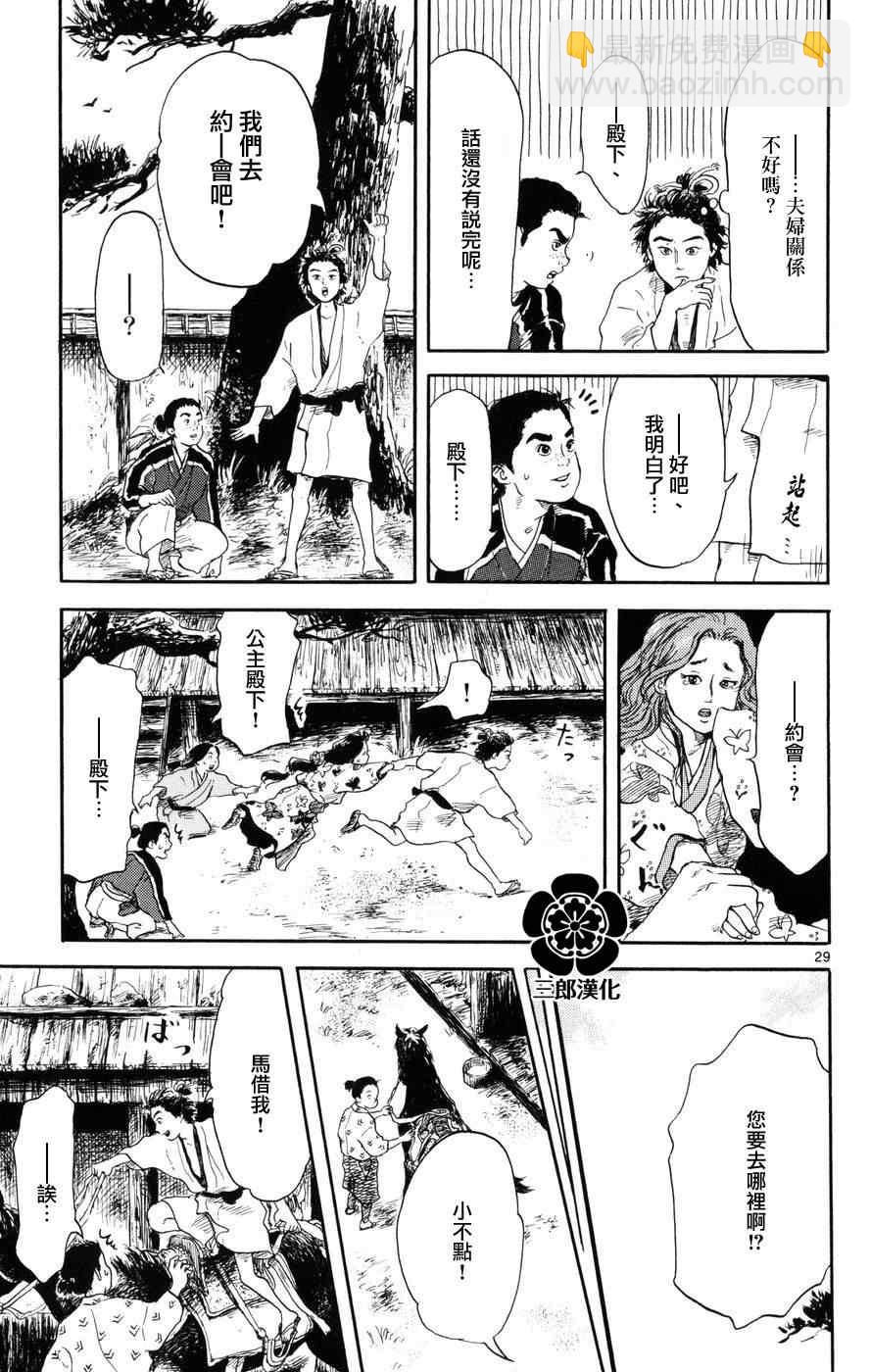 第1话27