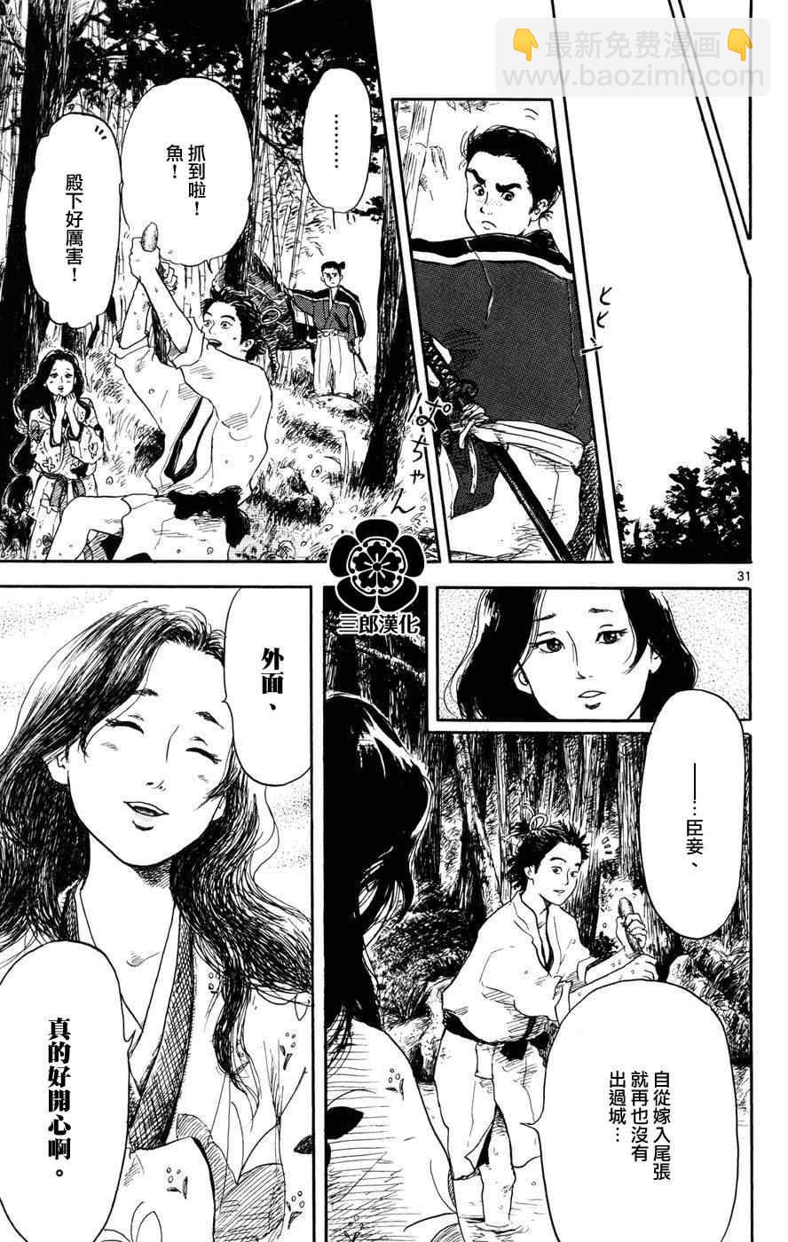第1话29