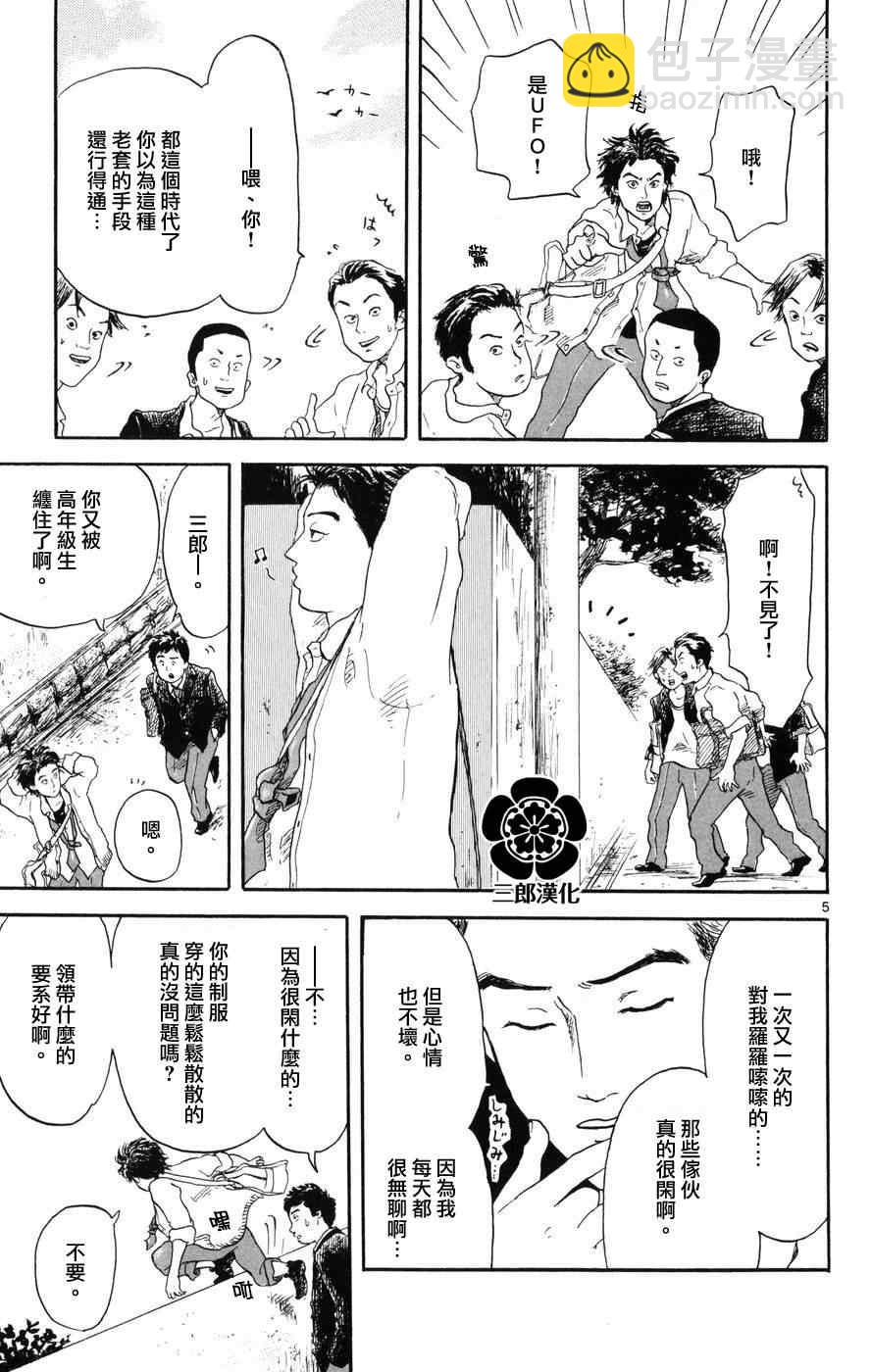 第1话3