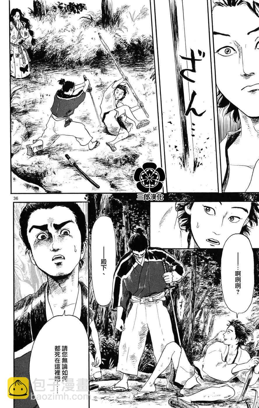 第1话34