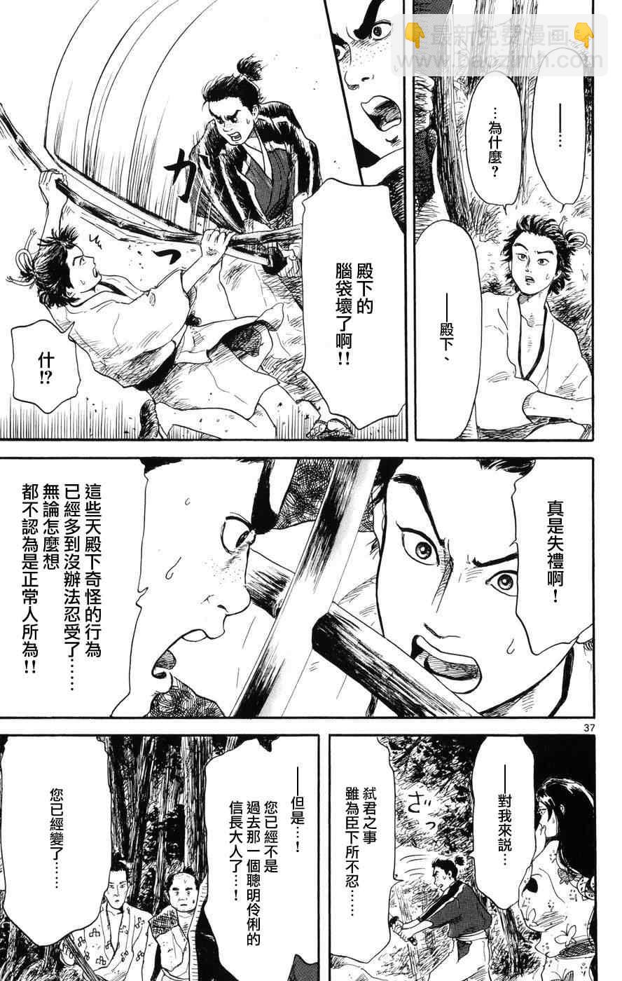第1话35