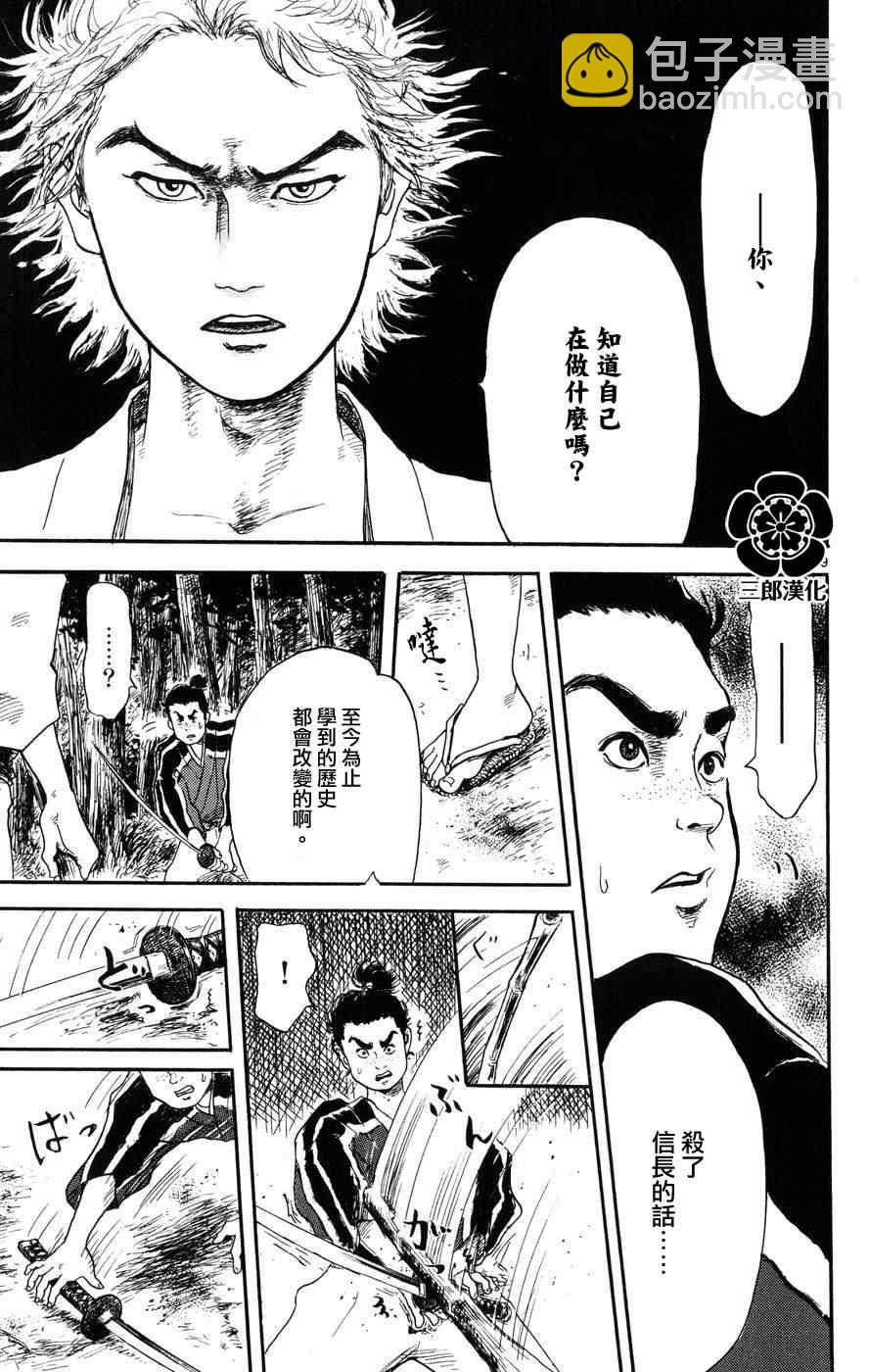 第1话37