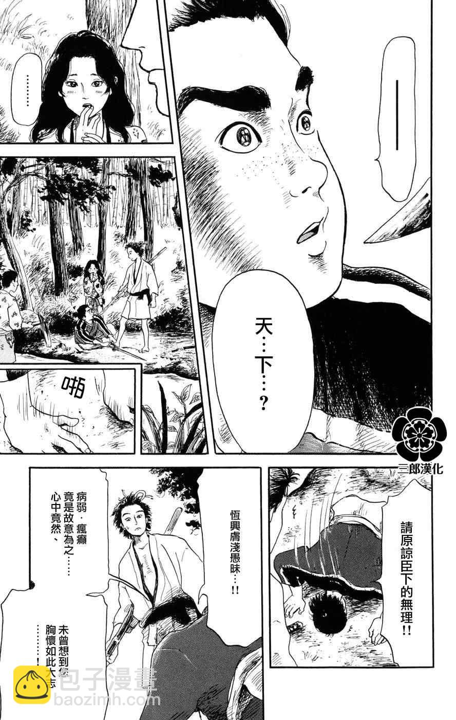 第1话39