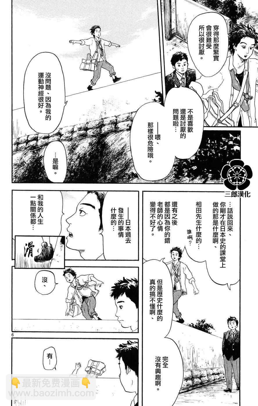 第1话4