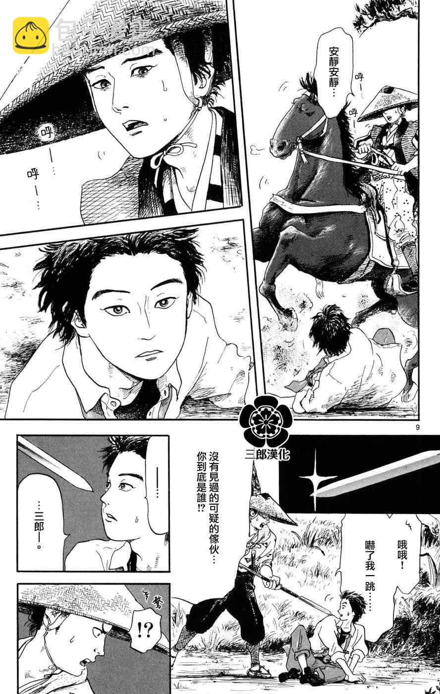 第1话7