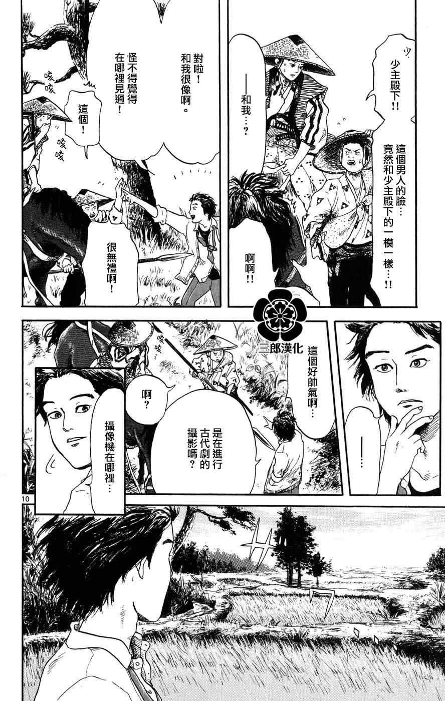 第1话8