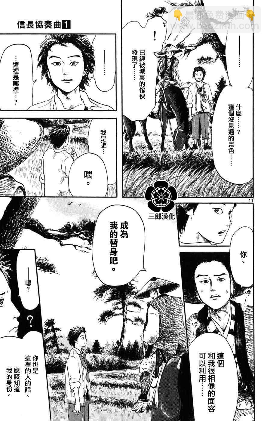 第1话9