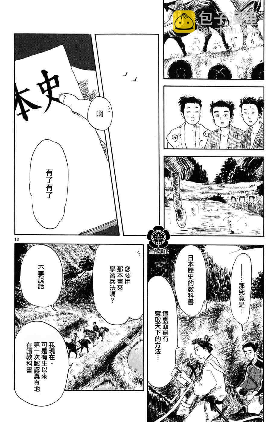 第2话11