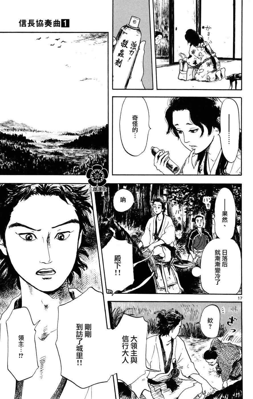 第2话16