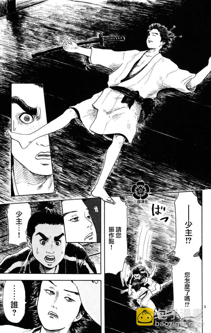 第2话2