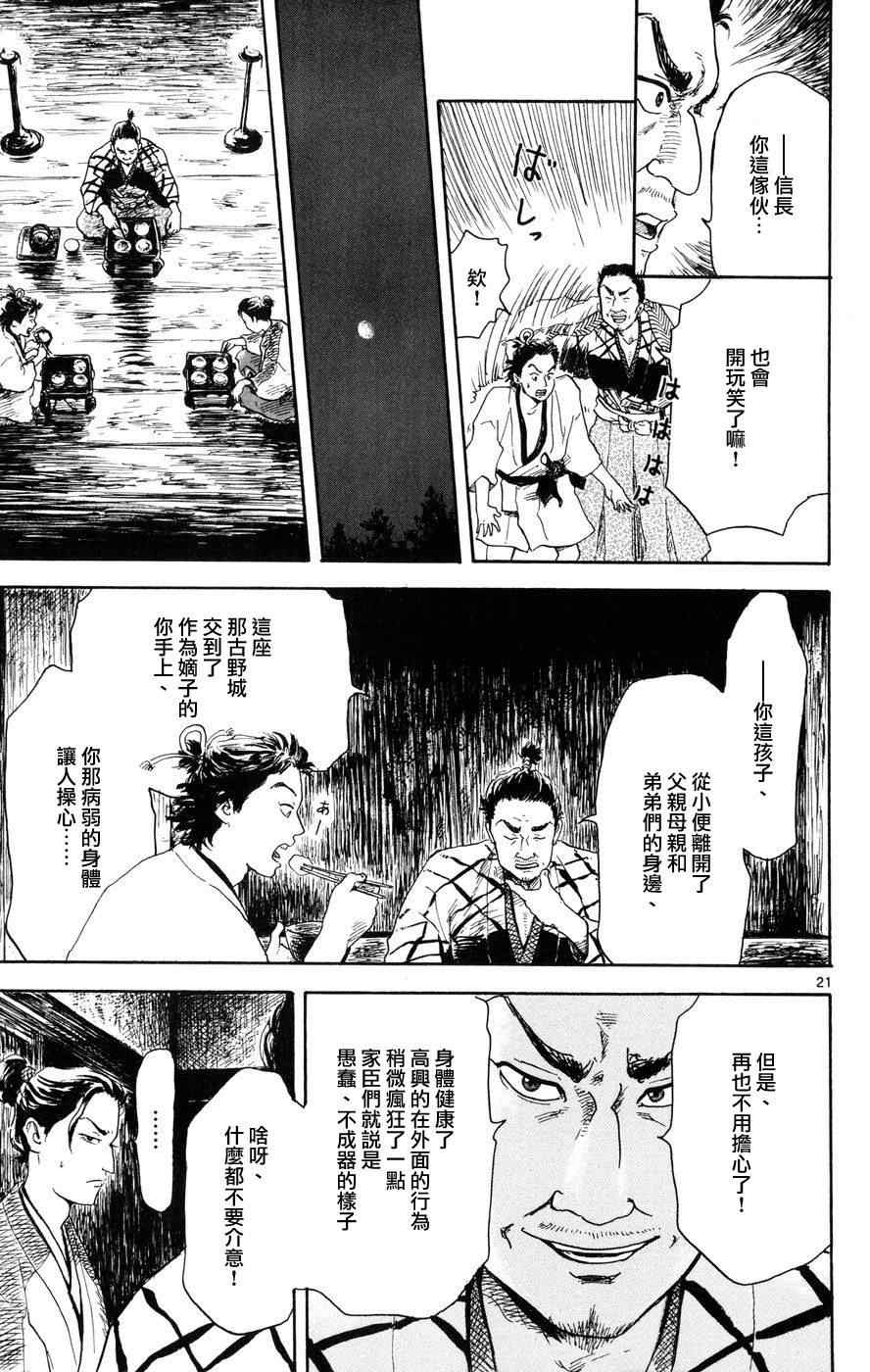 第2话20