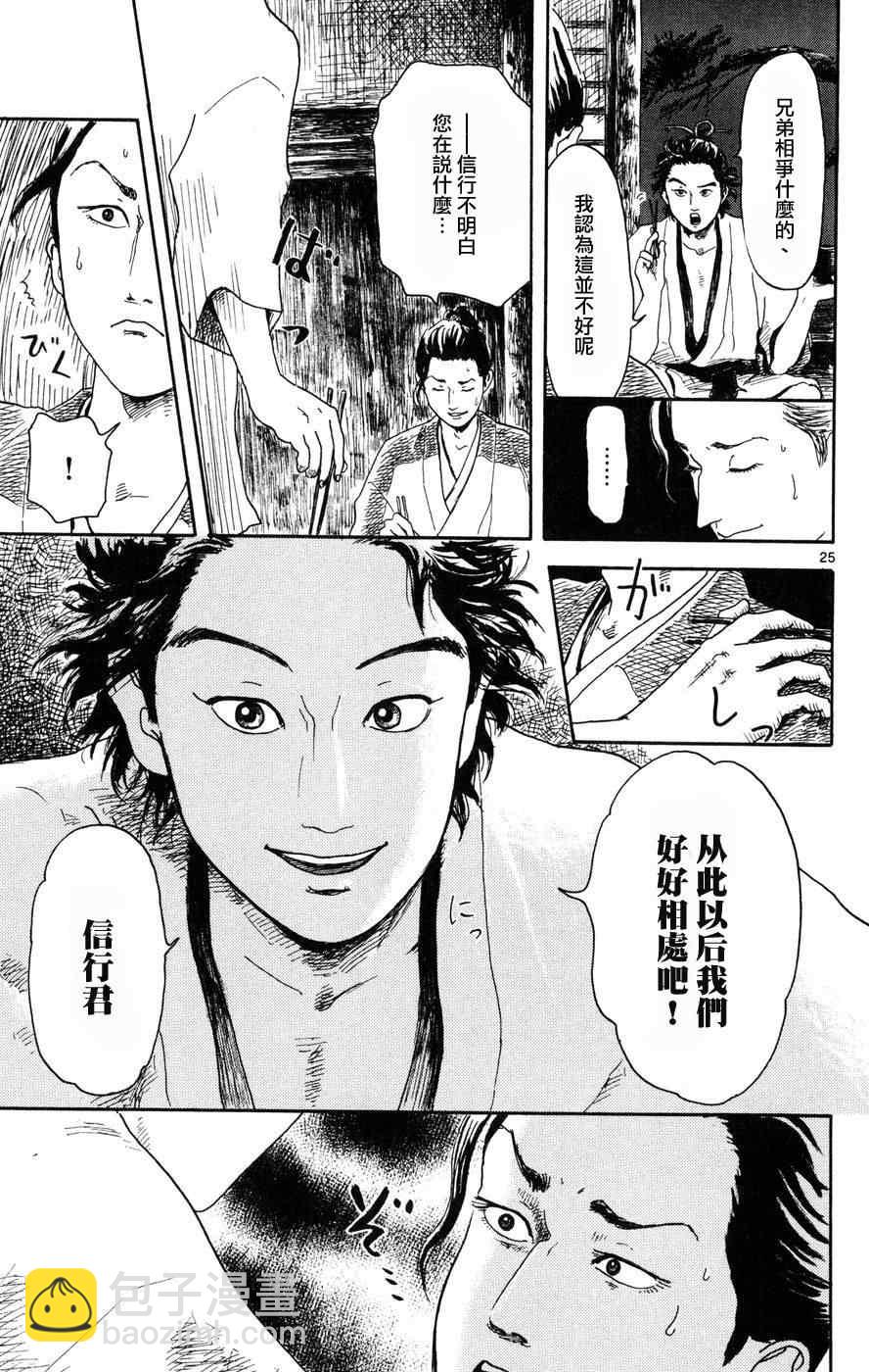 第2话24