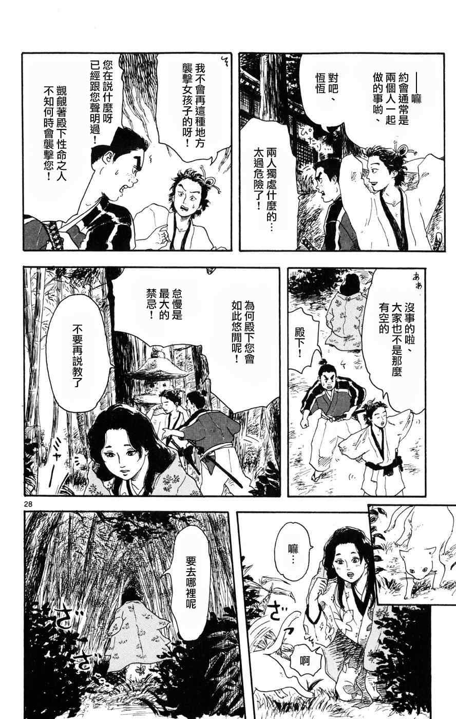 第2话27