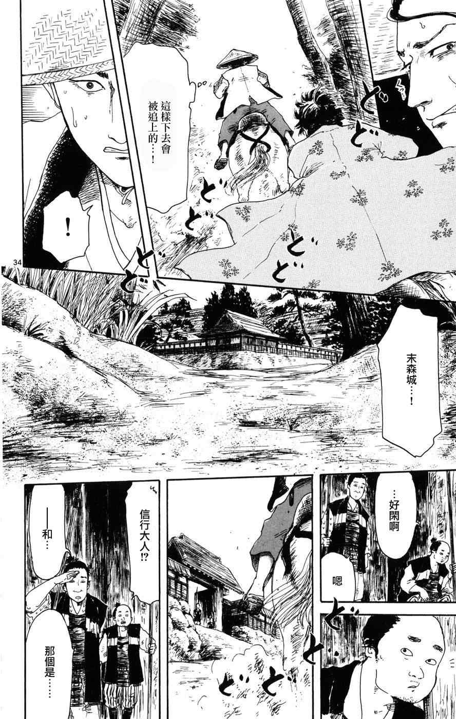 第2话33