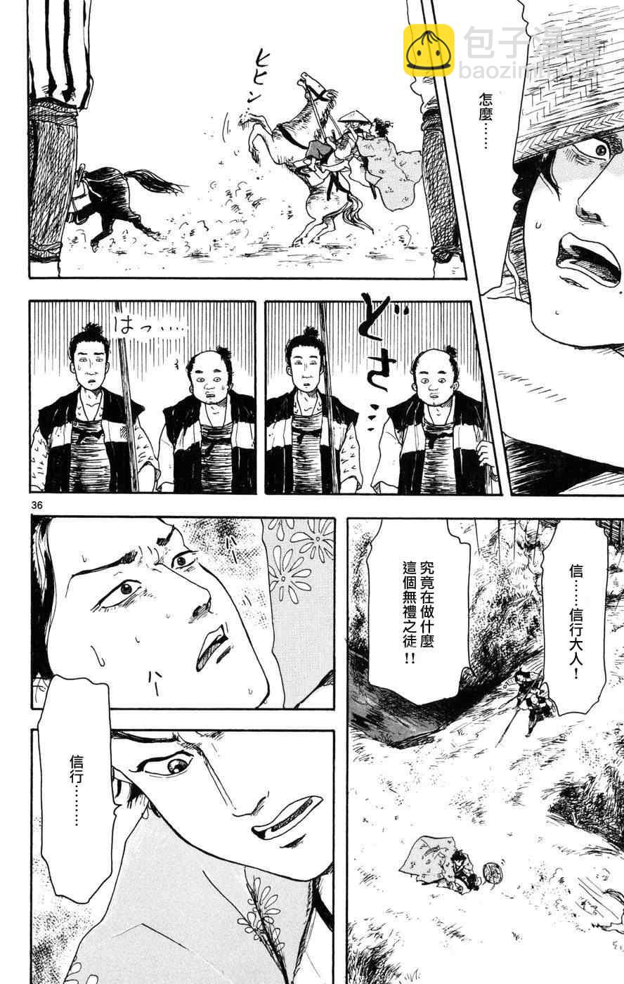 第2话35