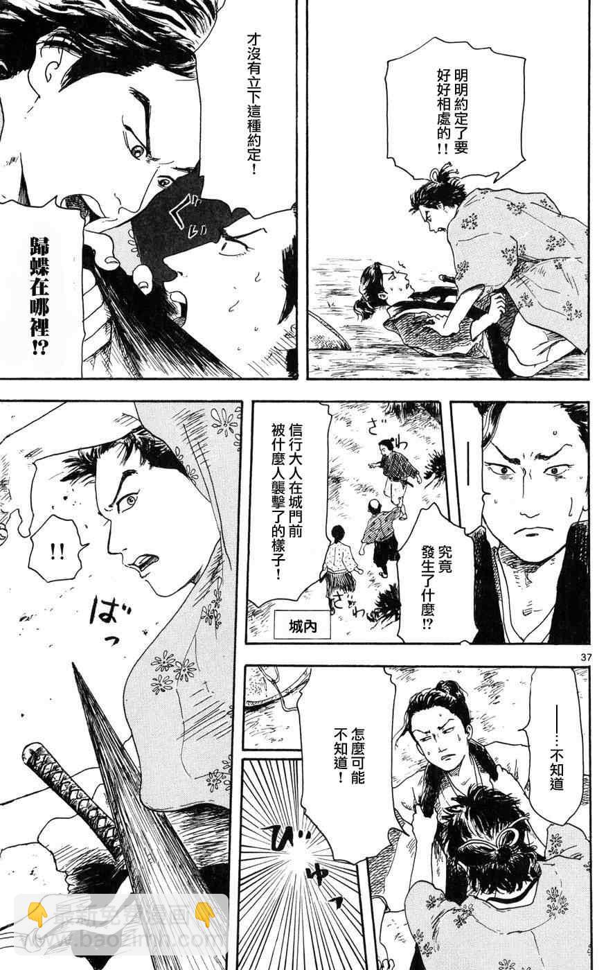 第2话36