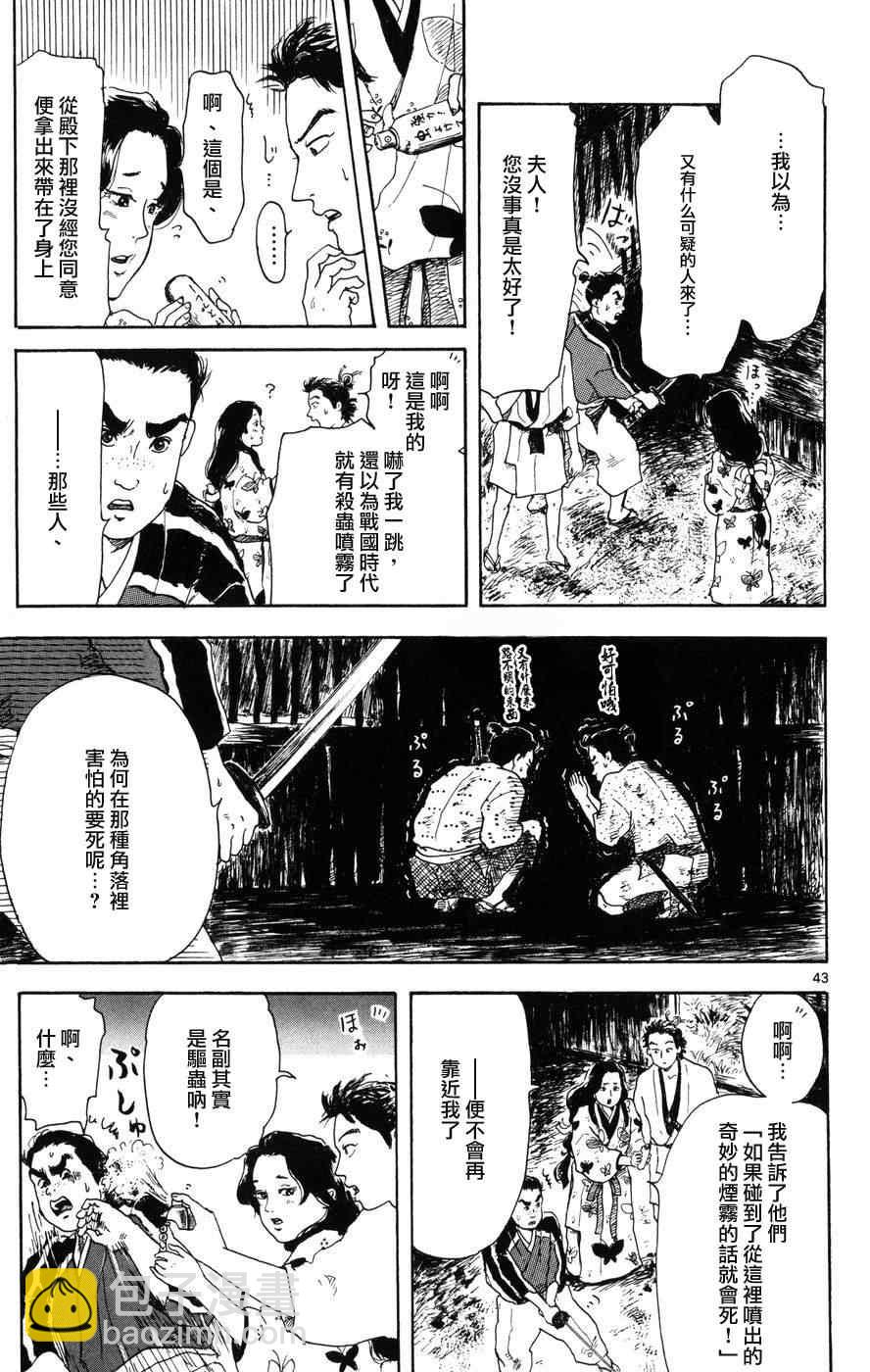 第2话42