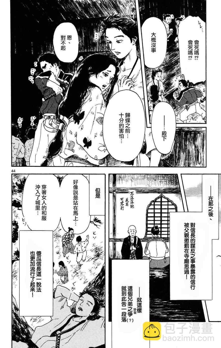 第2话43