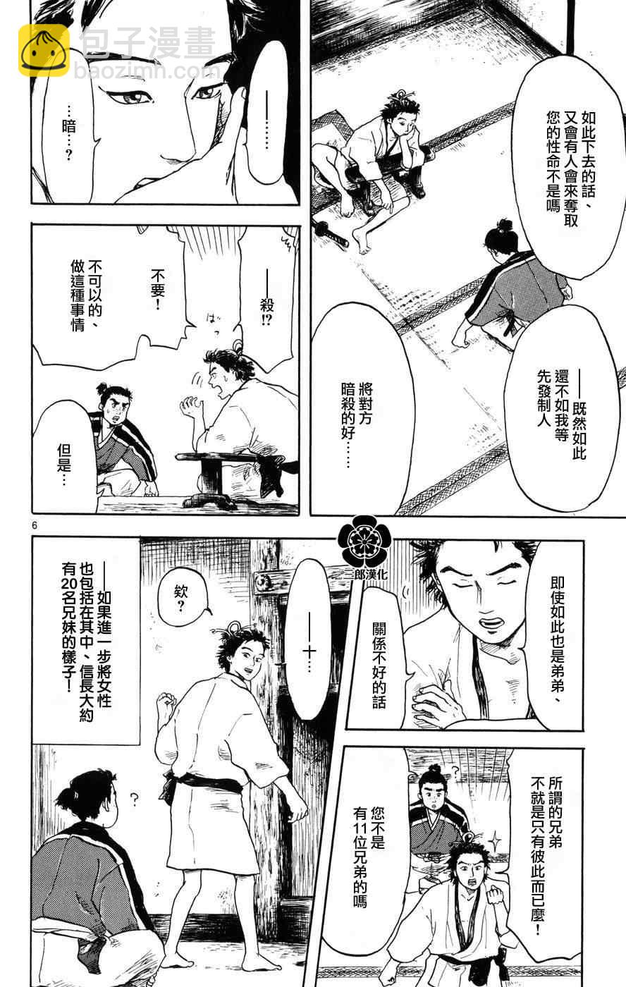 第2话5