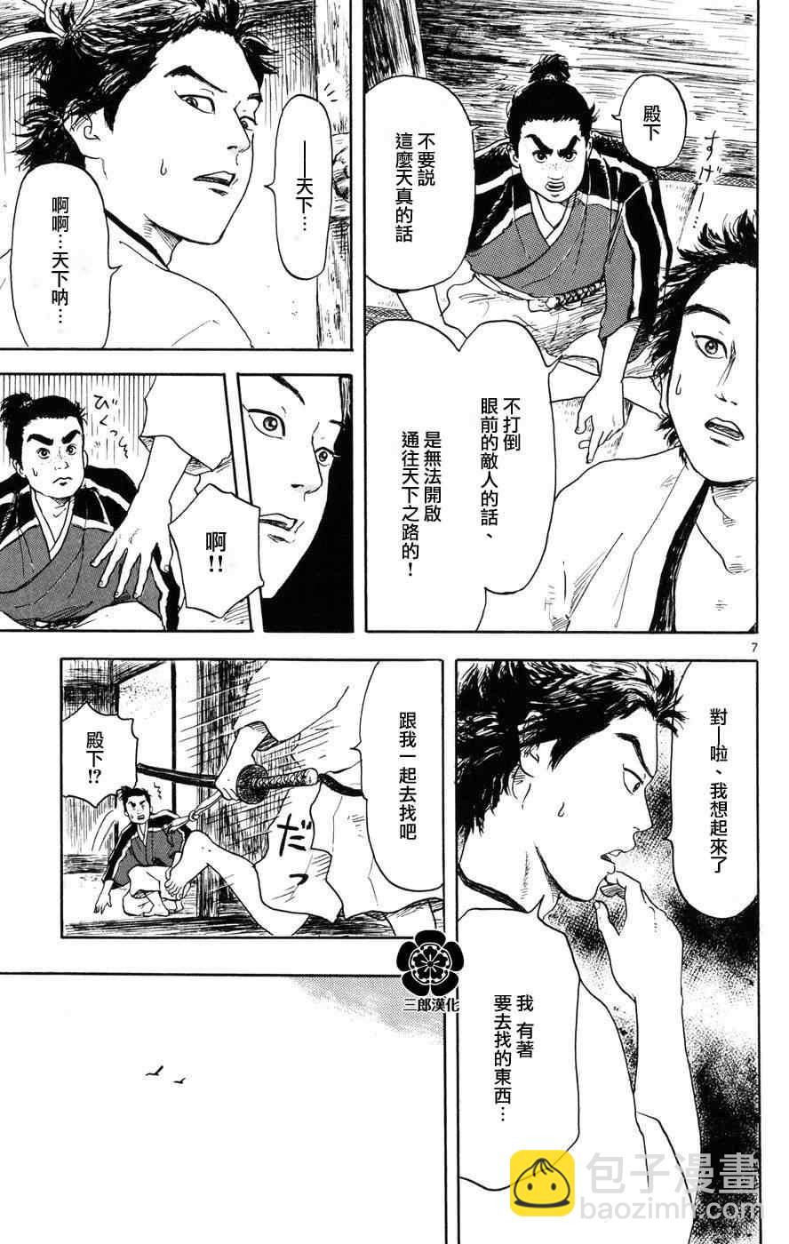 第2话6