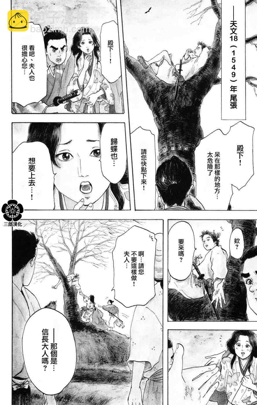 第3话1