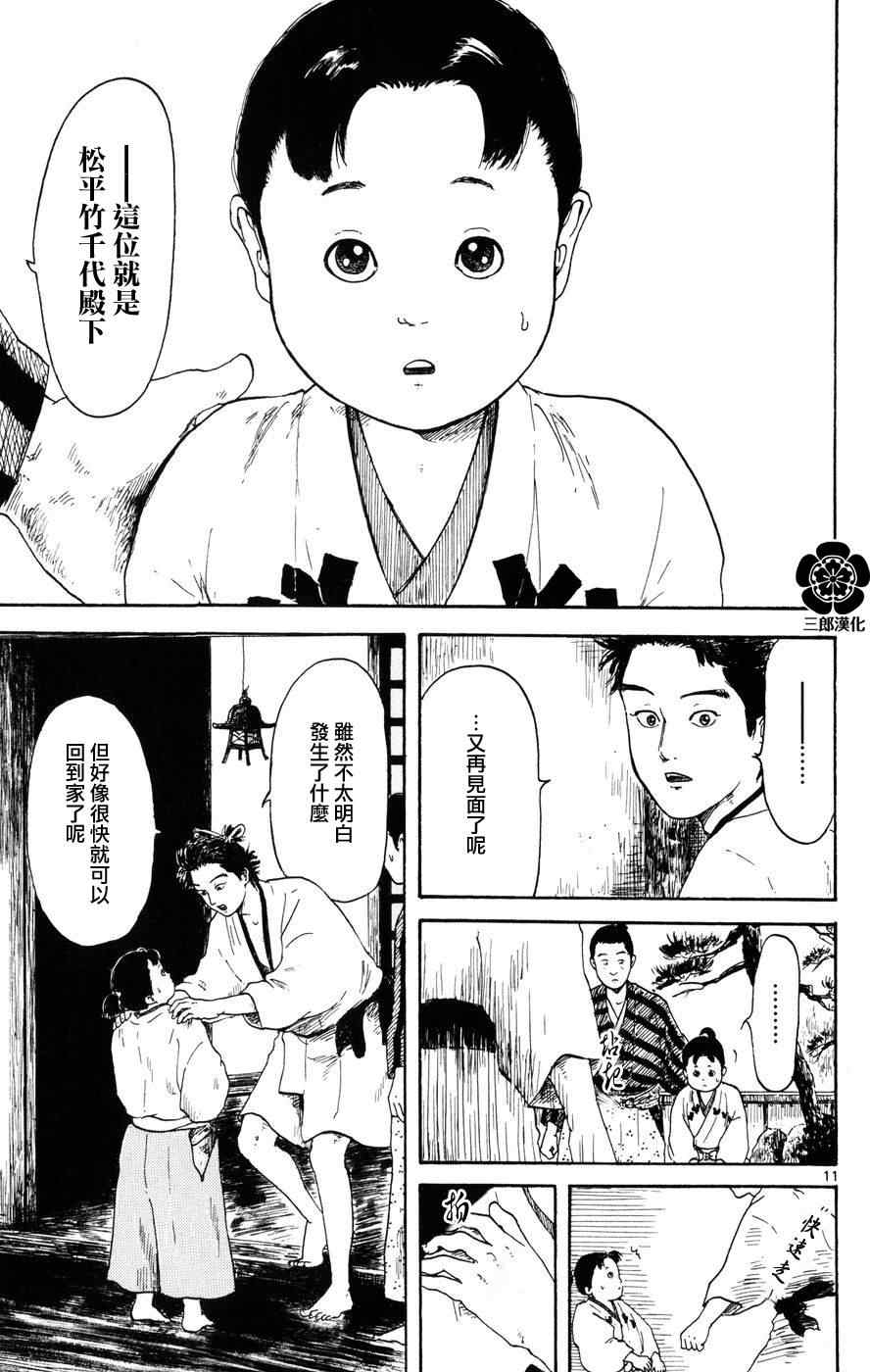 第3话10