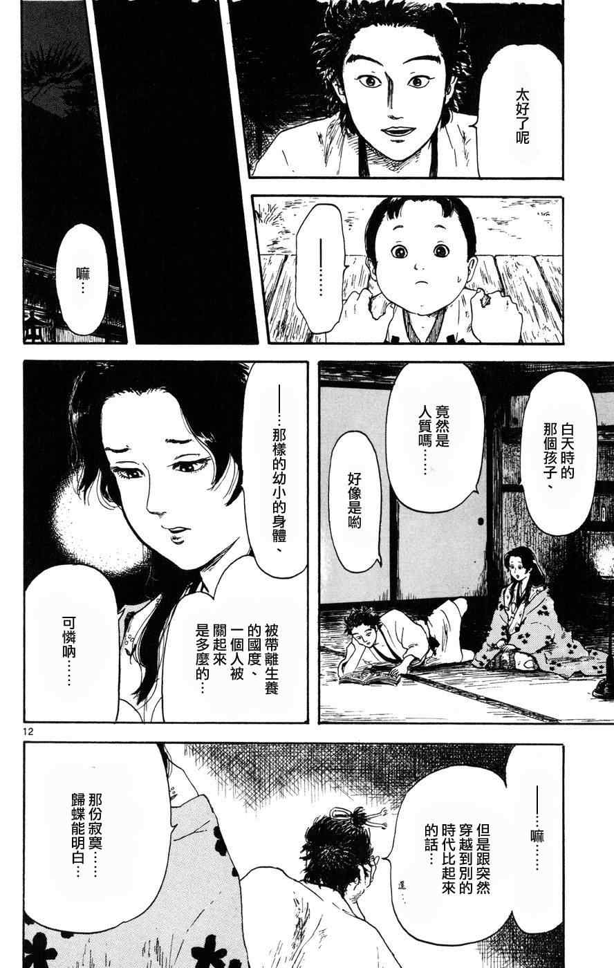 第3话11