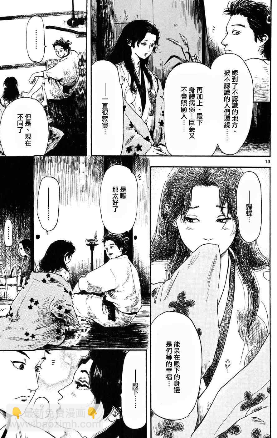 第3话12