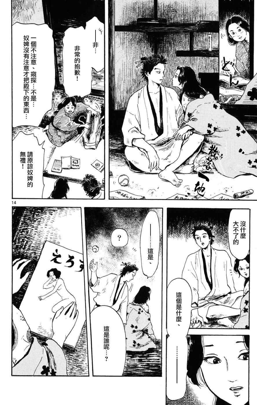 第3话13